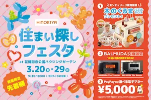 ɰ�Ƚ��� OPEN HOUSE