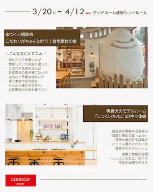 GOOOOD home �ȤŤ������̲�