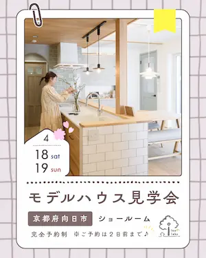 �����꡼�� ��� OPEN HOUSE