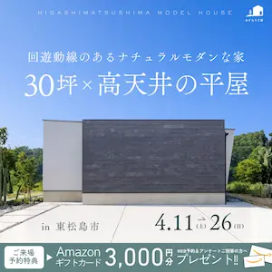 �����ʤ���˼ OPEN HOUSE