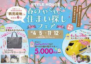 STYLE HOUSE OPEN HOUSE