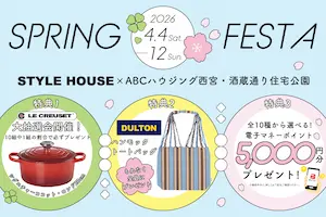 STYLE HOUSE OPEN HOUSE