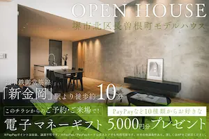 ɰ�Ƚ��� OPEN HOUSE