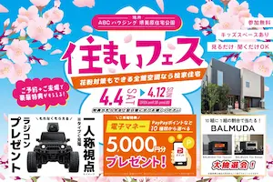 ɰ�Ƚ��� OPEN HOUSE