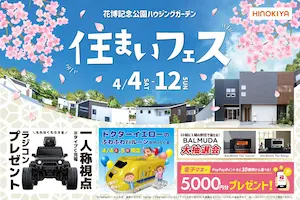 ɰ�Ƚ��� OPEN HOUSE