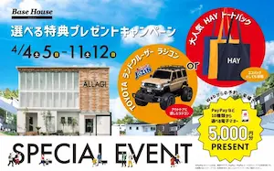 Base House OPEN HOUSE