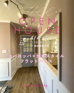 Natural Life OPEN HOUSE