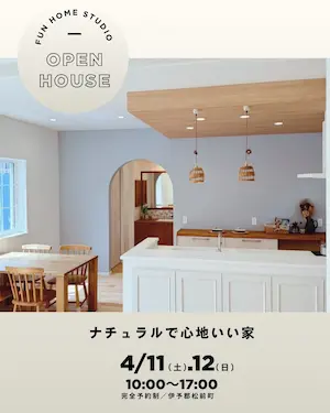 fun home studio OPEN HOUSE