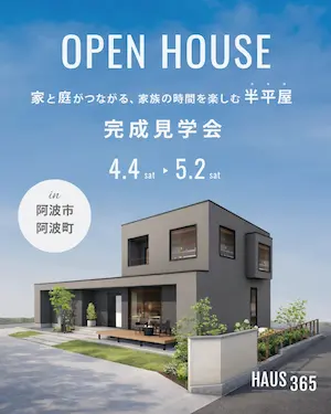 HAUS365 OPEN HOUSE