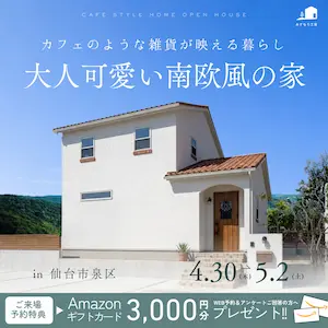 �����ʤ���˼ OPEN HOUSE