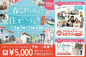 STYLE HOUSE OPEN HOUSE