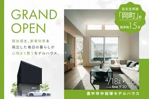 STYLE HOUSE OPEN HOUSE