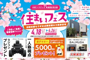 ɰ�Ƚ��� OPEN HOUSE