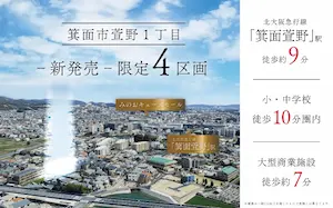 Base House OPEN HOUSE