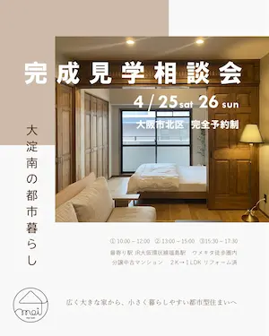 �⥤���åƥ� OPEN HOUSE