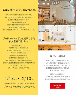 GOOOOD home �ȤŤ������̲�