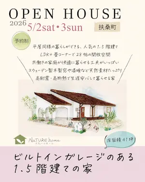 �ʥ��塼��ۡ��� OPEN HOUSE