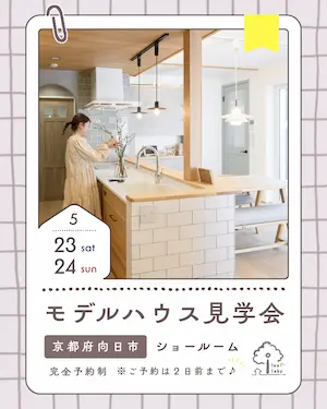 �����꡼�� ��� OPEN HOUSE