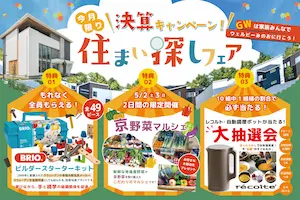 STYLE HOUSE OPEN HOUSE
