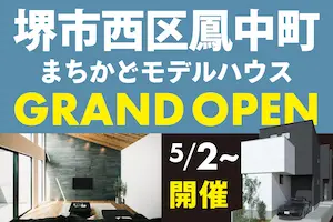 ɰ�Ƚ��� OPEN HOUSE