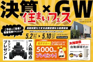 ɰ�Ƚ��� OPEN HOUSE