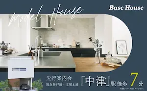 Base House OPEN HOUSE