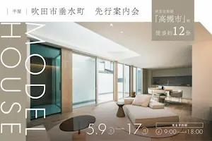 SENSE OPEN HOUSE