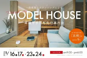SENSE OPEN HOUSE