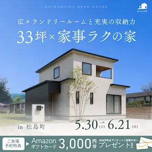�����ʤ���˼ OPEN HOUSE