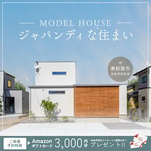 �����ʤ���˼ OPEN HOUSE