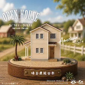 �ǥ�����ϥ���������OPEN HOUSE
