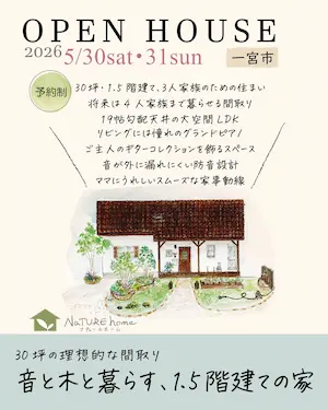 �ʥ��塼��ۡ��� OPEN HOUSE