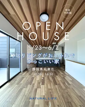 Natural Life OPEN HOUSE