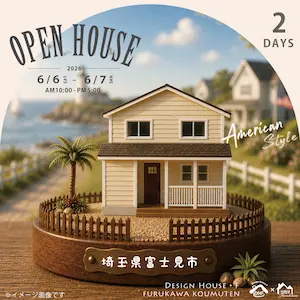 �ǥ�����ϥ���������OPEN HOUSE