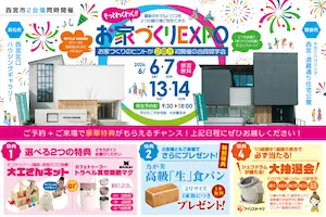 STYLE HOUSE OPEN HOUSE