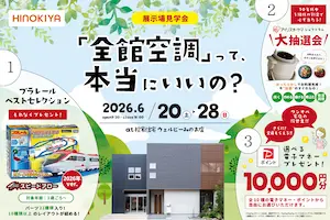ɰ�Ƚ��� OPEN HOUSE