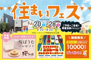 ɰ�Ƚ��� OPEN HOUSE