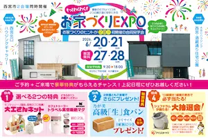 STYLE HOUSE OPEN HOUSE