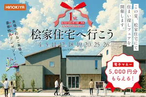 ɰ�Ƚ��� OPEN HOUSE