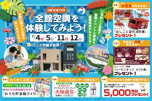 ɰ�Ƚ��� OPEN HOUSE