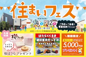ɰ�Ƚ��� OPEN HOUSE