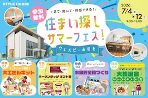 STYLE HOUSE OPEN HOUSE