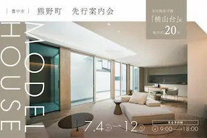 SENSE OPEN HOUSE