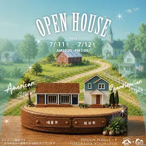 �ǥ�����ϥ���������OPEN HOUSE