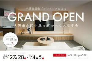 SENSE OPEN HOUSE