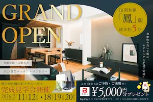 ɰ�Ƚ��� OPEN HOUSE
