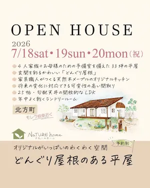 �ʥ��塼��ۡ��� OPEN HOUSE