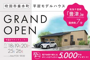 STYLE HOUSE OPEN HOUSE