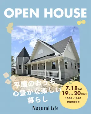 Natural Life OPEN HOUSE