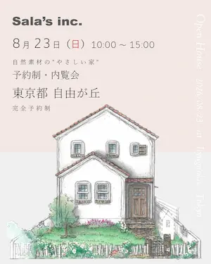 Sala's OPEN HOUSE